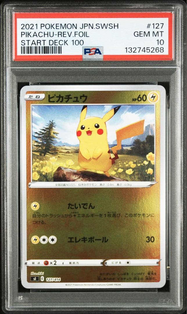【PSA10連番】ピカチュウ　ライチュウ　ミラー　スタートデッキ100