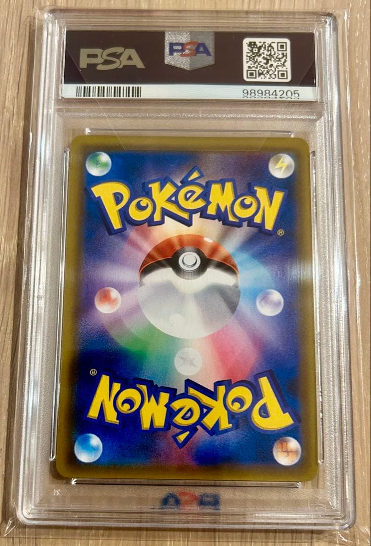 【PSA10】プテラGX HR SM11 ミラクルツイン 110/094