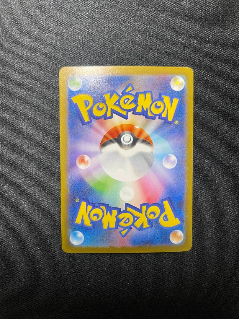 ポケモンカードゲーム　メガリザードンX EX SAR 1点