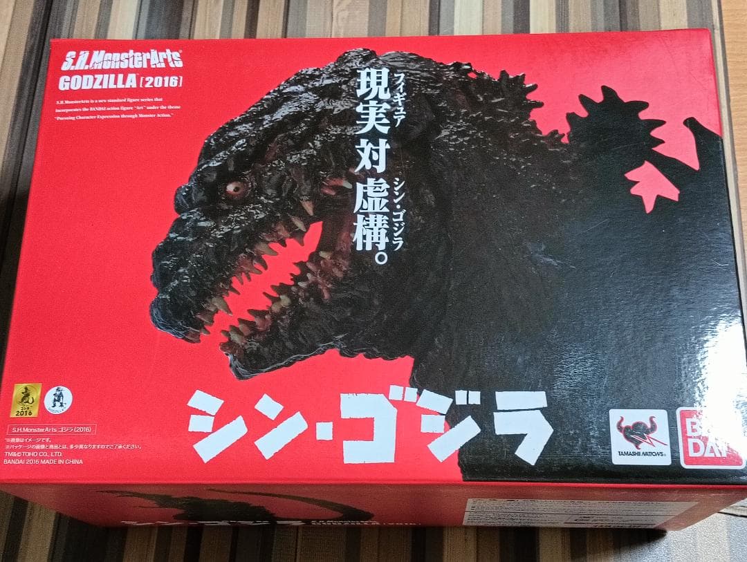 S.H. MonsterArts シン・ゴジラ 2016 第４形態