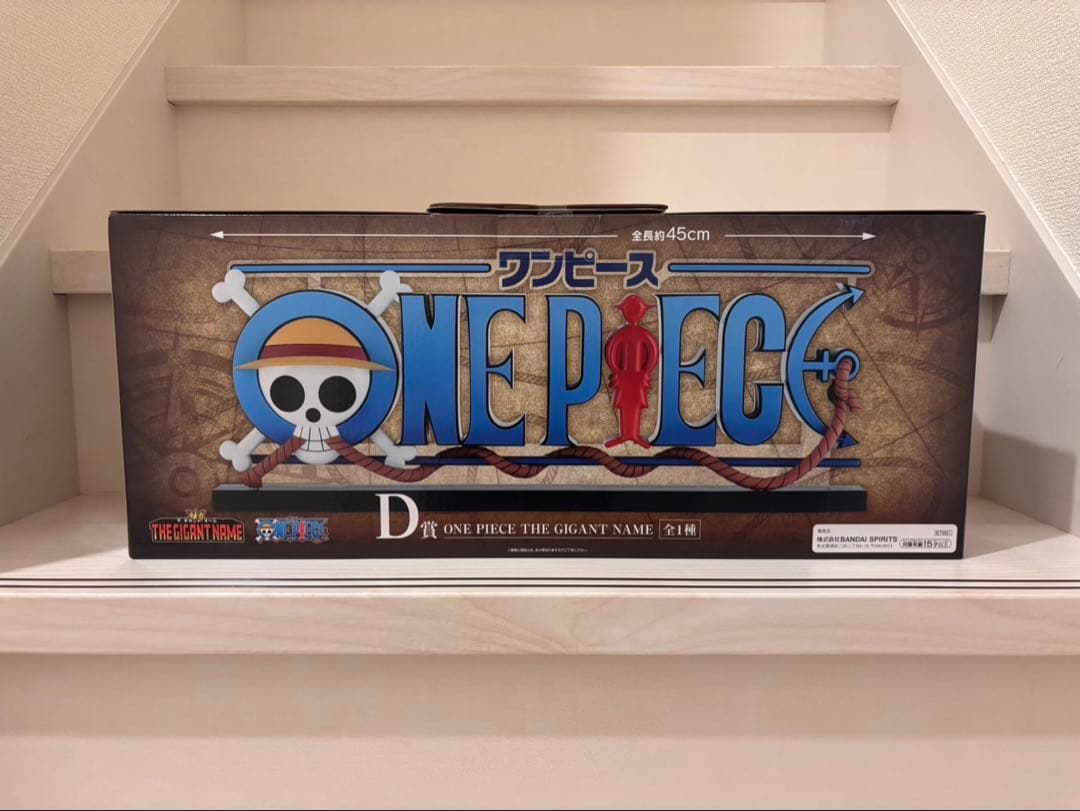 ワンピース一番くじギガントネーム