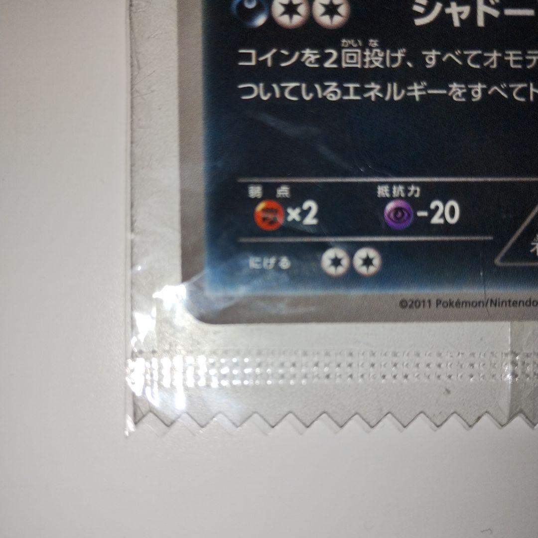 【未開封】ブラッキー PROMO 115/BW-P プロモ