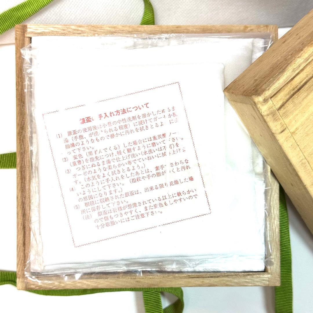 ３*マ様 銀杯 140g 桐箱付属品有り 内閣総理大臣銘 純銀製 五七の桐 紋章