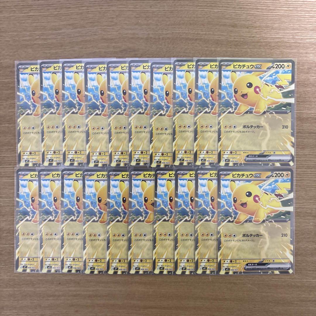 ピカチュウex 40枚セット コロちゃお スタートデッキ - メルカリ