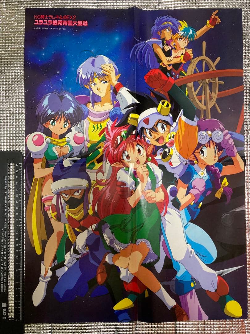 NG騎士ラムネ&40入手困難非売品B2サイズポスター