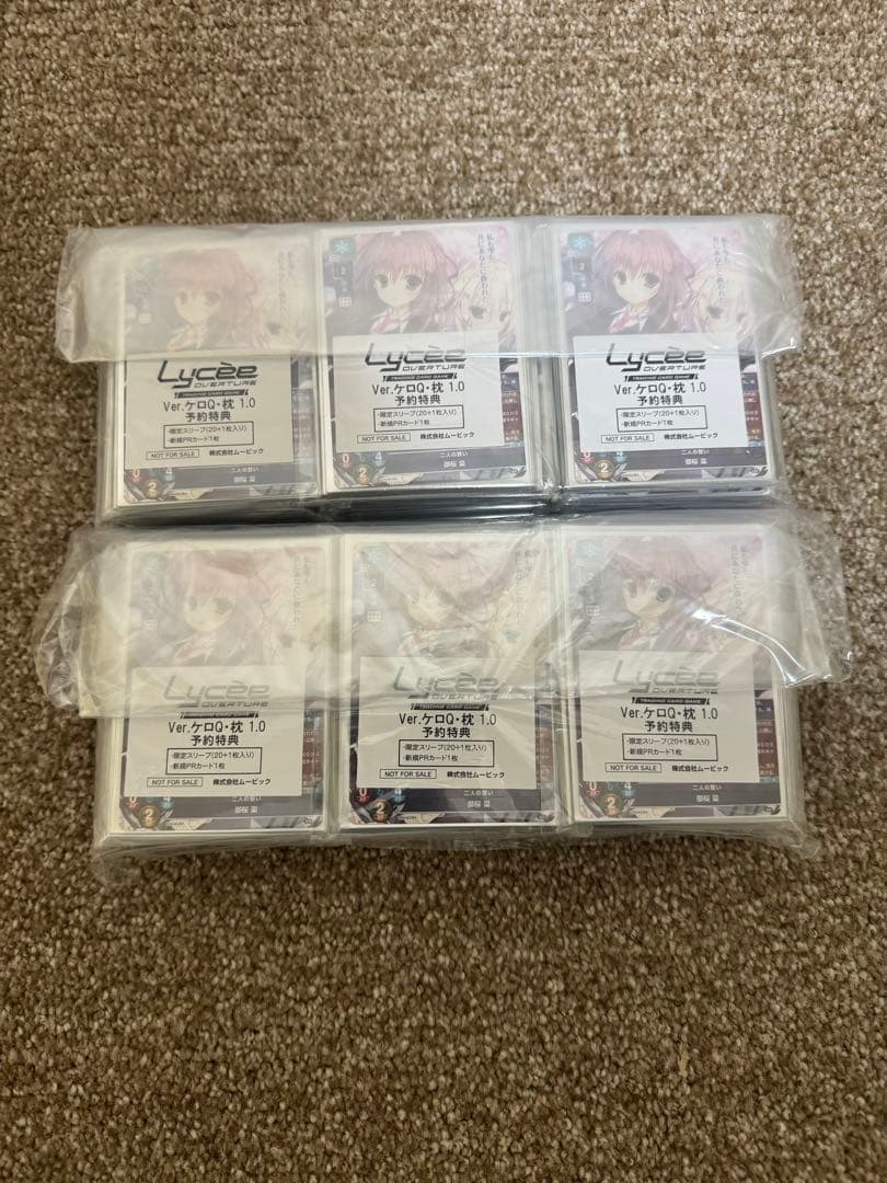 Lycee ケロQ 枕【未開封2カートン】予約特典付き