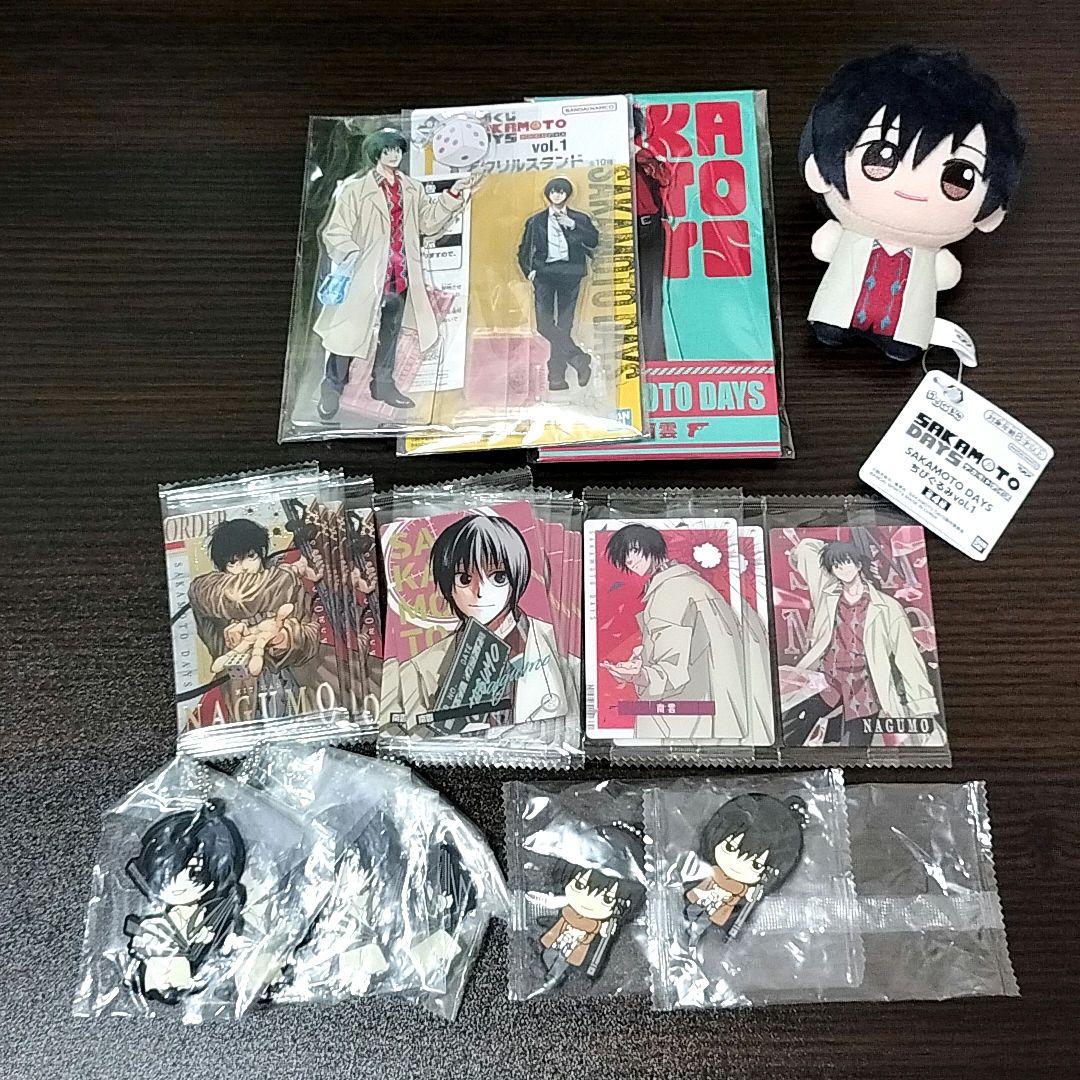 サカモトデイズ南雲まとめ売り