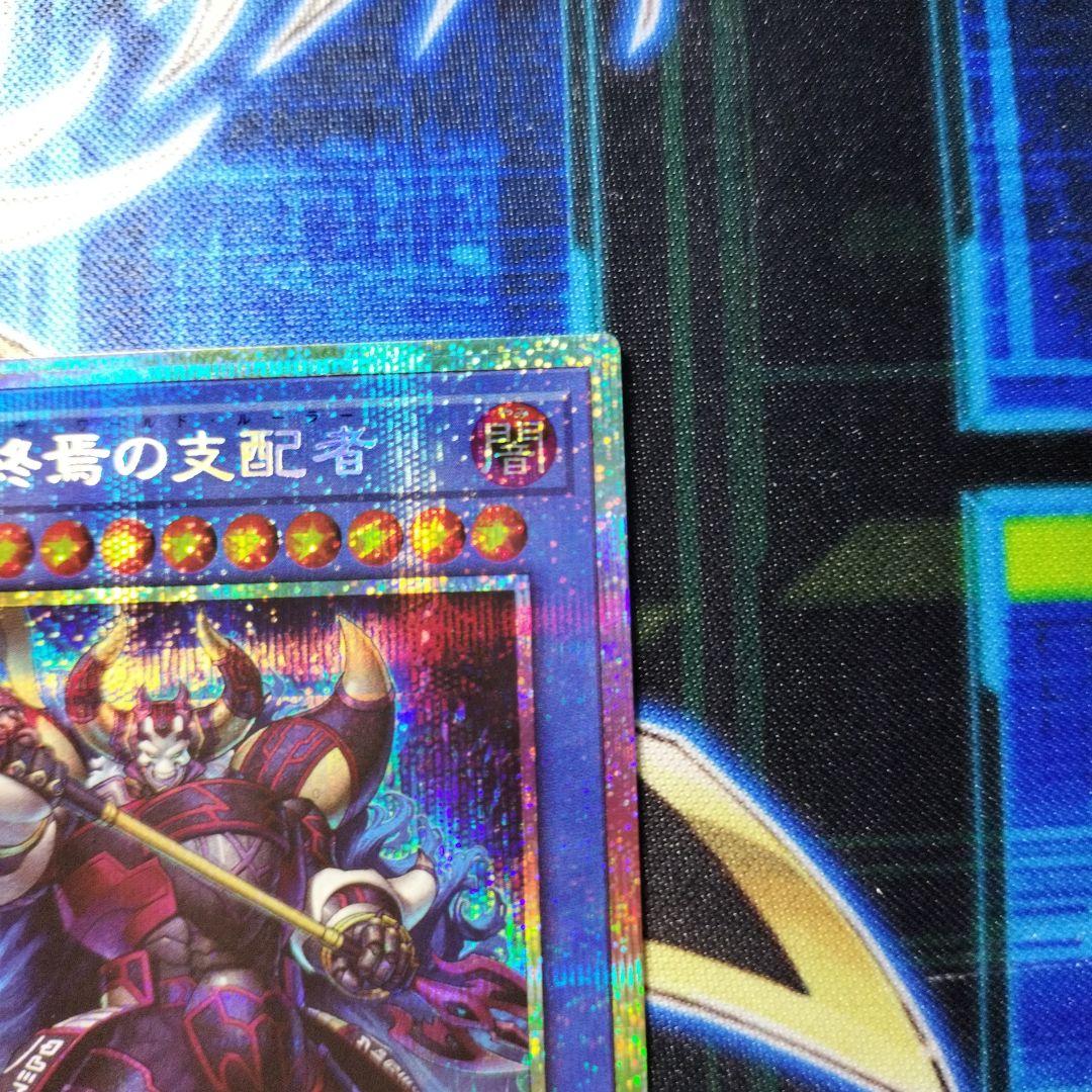 遊戯王 破滅と終焉の支配者 エンド・オブ・ザ・ワールド・ルーラー