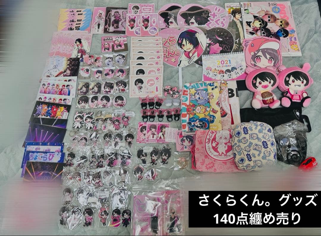【値下げしました】さくらくん　グッズ まとめ売り 季節限定】さくらフレークアクスタ＆アクキー2026｜アクリルグッズの達人