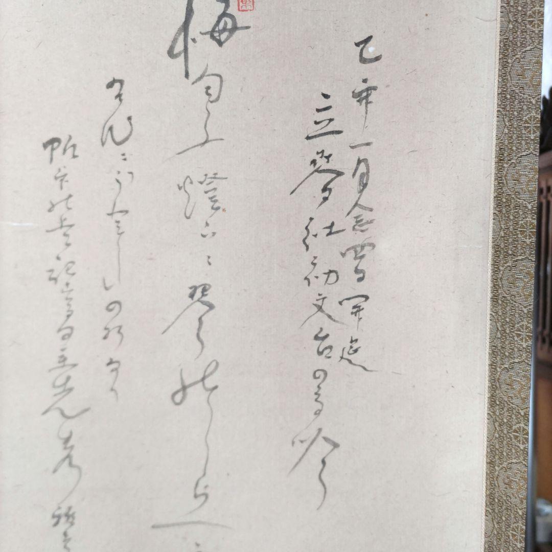 茶掛　雪うさぎ掛軸　Y246