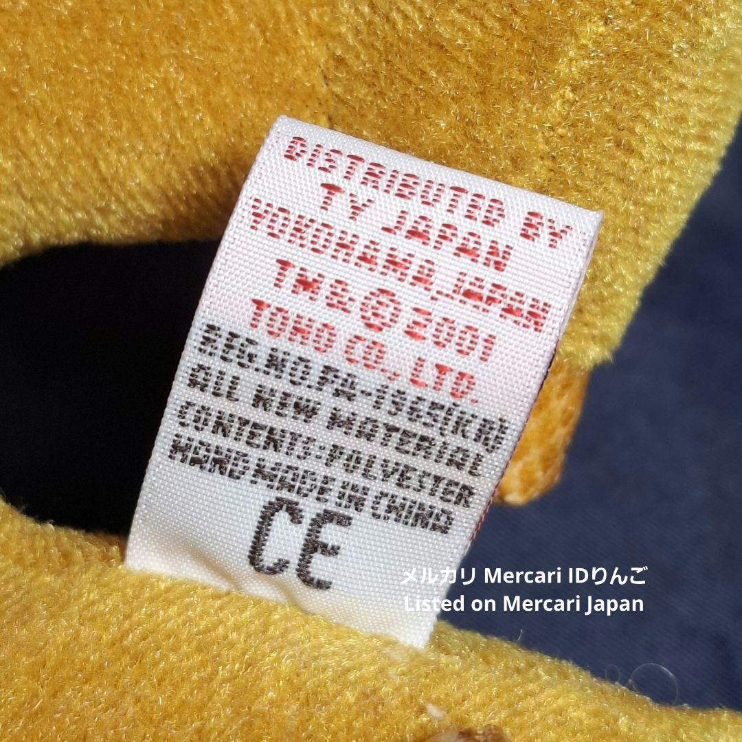 Ty ビーニー【ゴジラ・モスラ・キングギドラ】ぬいぐるみ 2001映画公開記念品