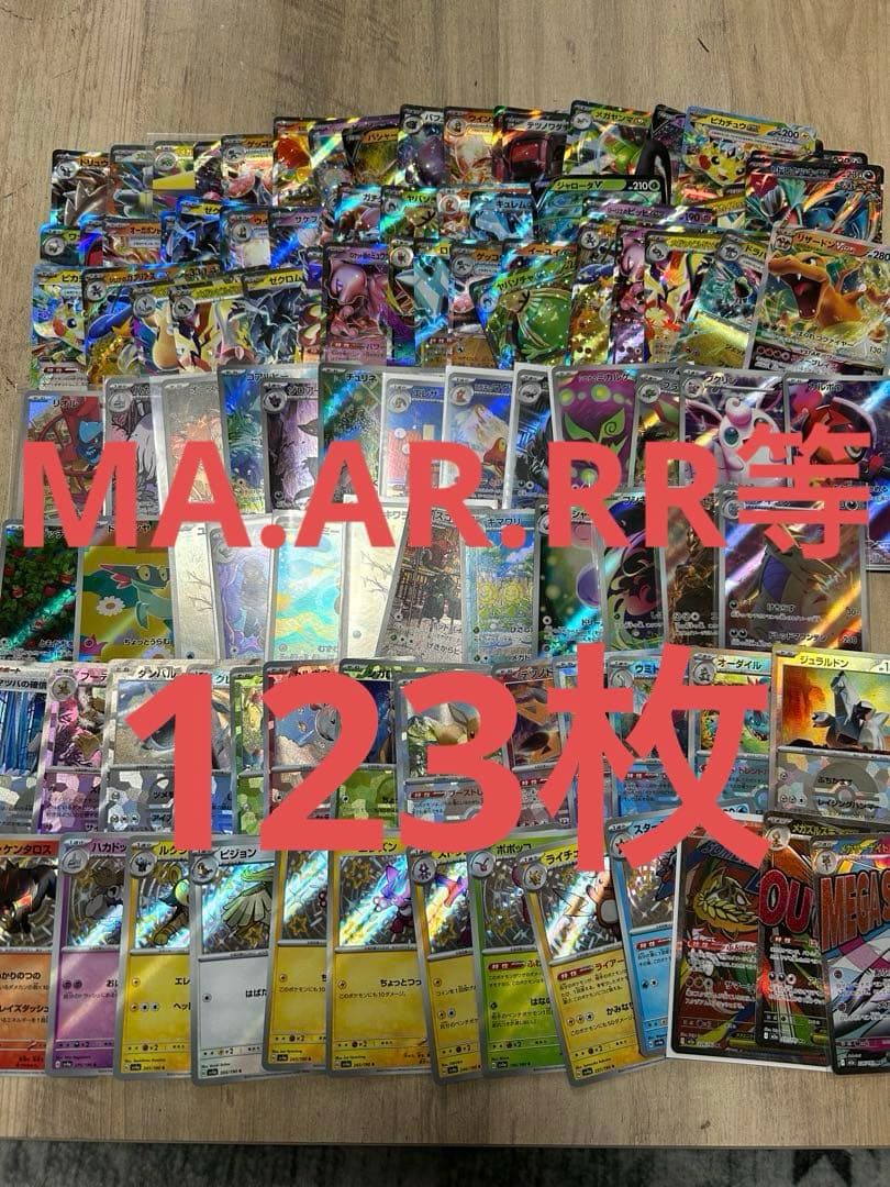 ポケモンカード まとめ売り MA RR RRR ミラー ポケモンカード まとめ売り MA RR RRR ミラー - メルカリ