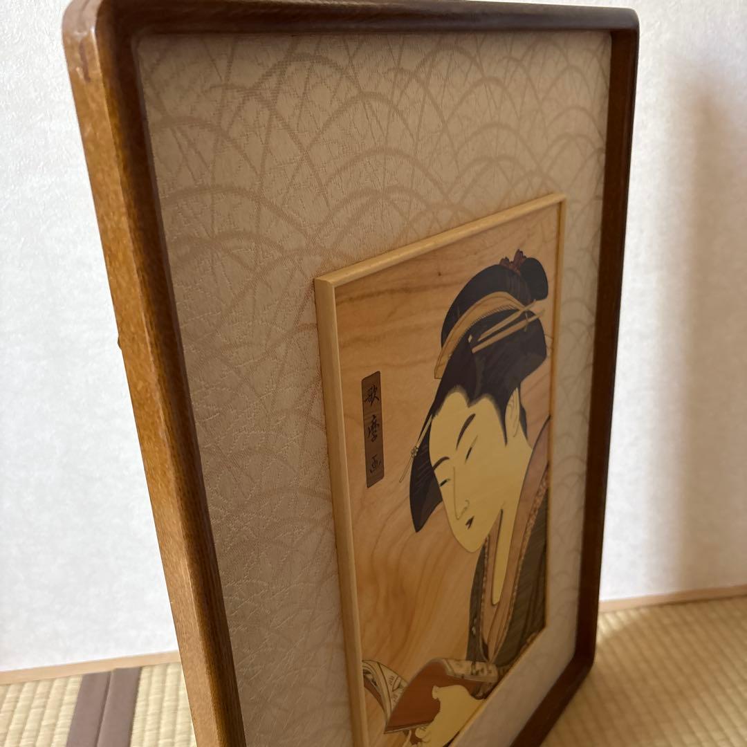 喜多川歌麿 文読む美人 長澤正秀作 寄木 伝統工芸