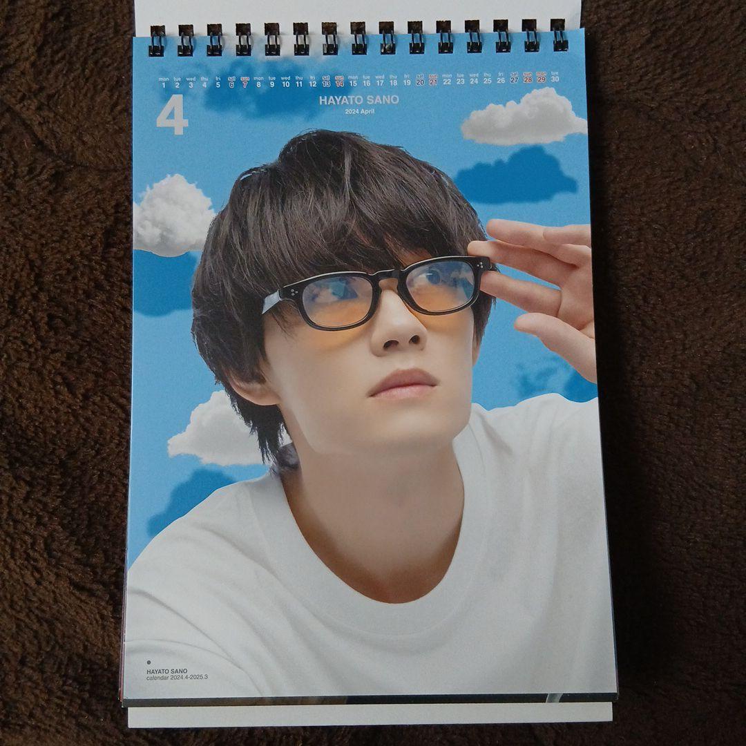 佐野勇斗カレンダー 2024年4月〜2025年3月 - メルカリ