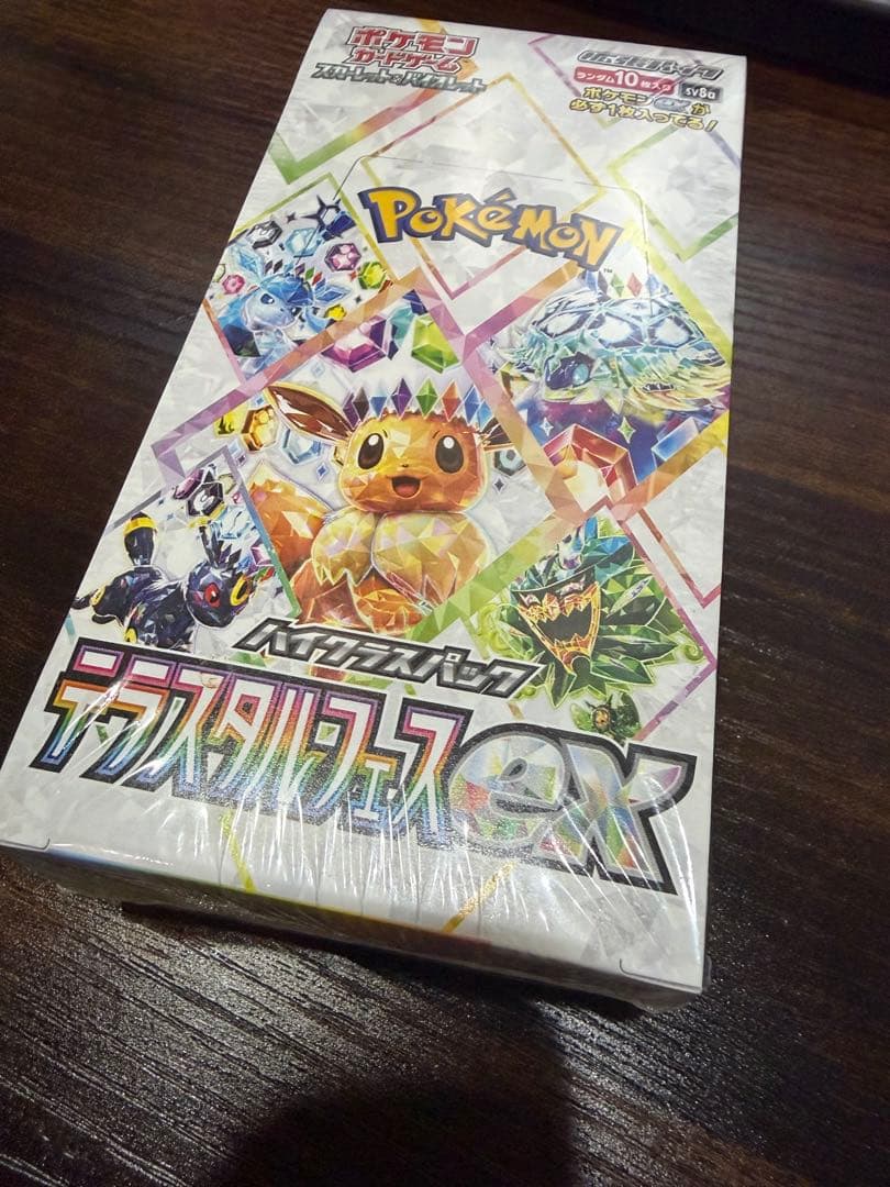 未開封‼️テラスタルフェスEX box ポケモンセンター