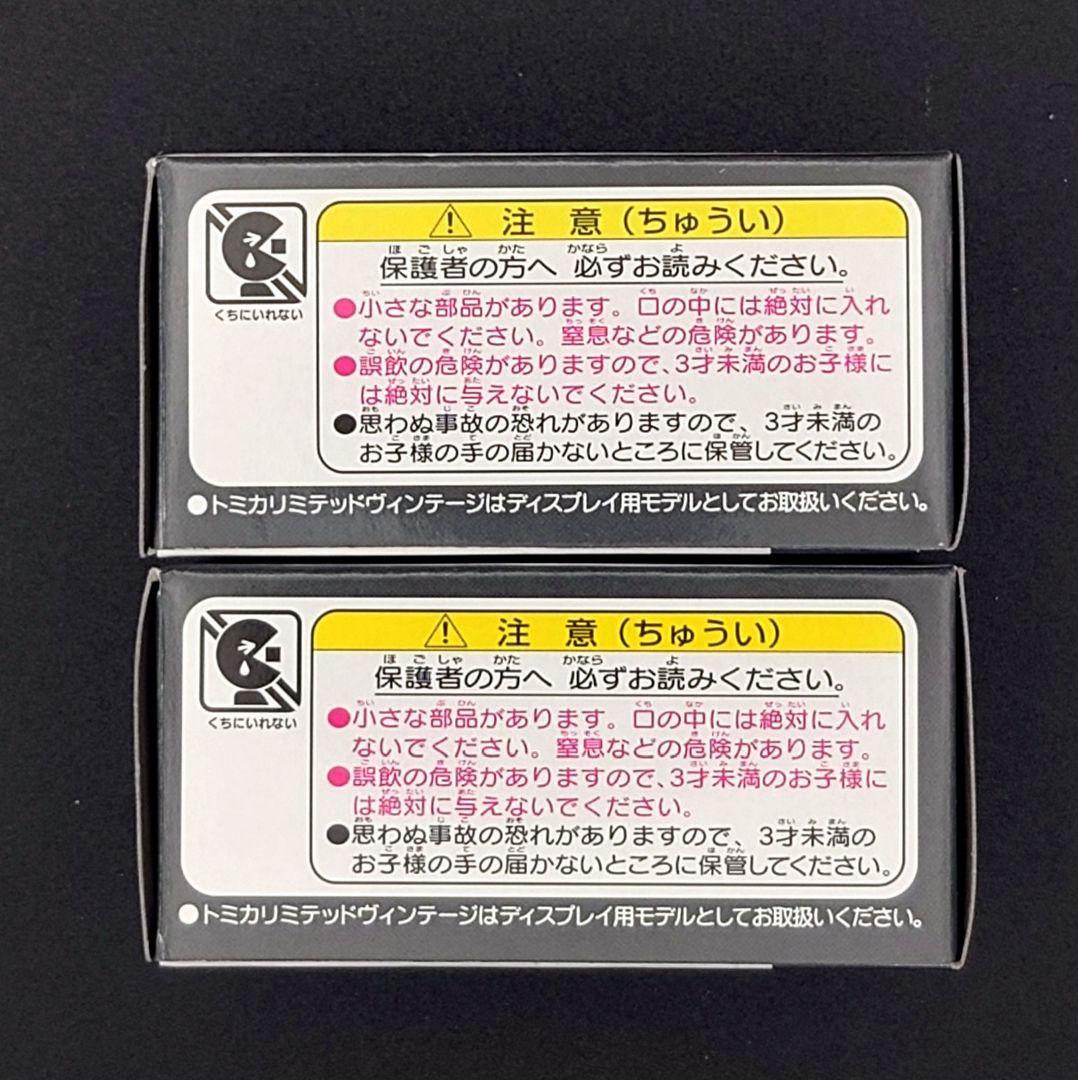 【新品】TOMICA LIMITED VINTAGE プリンススカイウエイ。