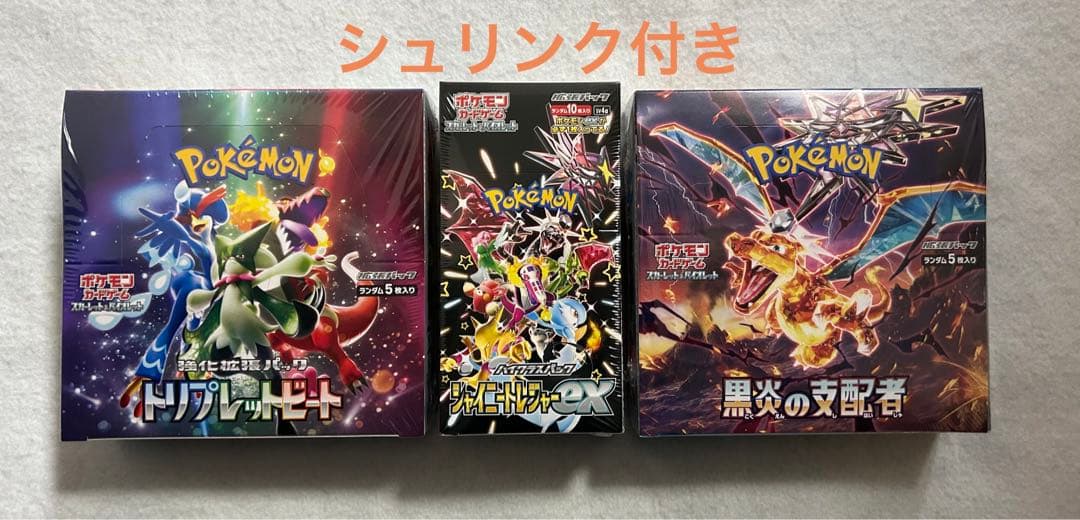 ポケモンカード 11箱まとめ売り 11BOXセット シュリンク付き