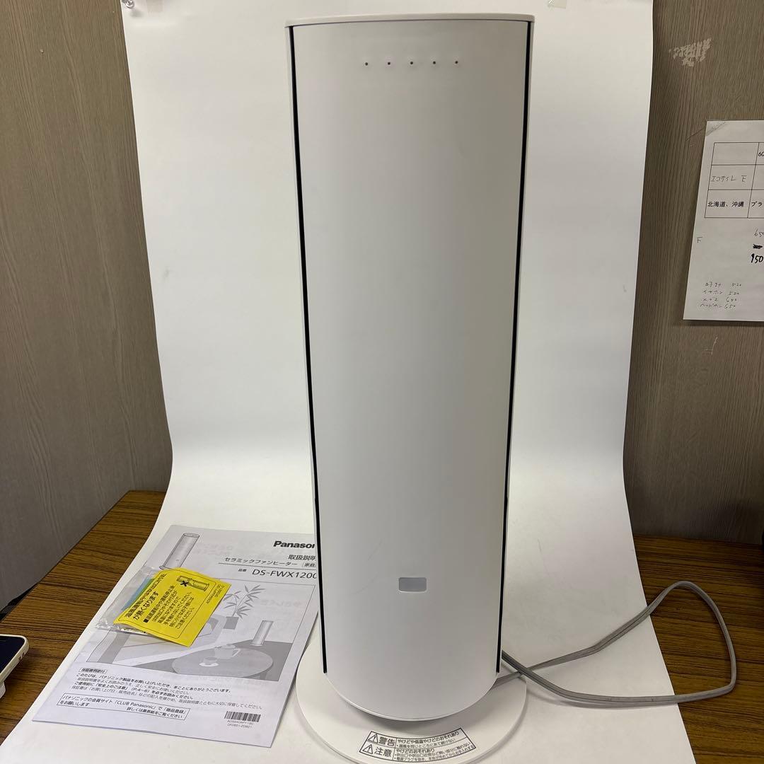 パナソニック ホット&クール セラミックファンヒーター DS-FWX1200