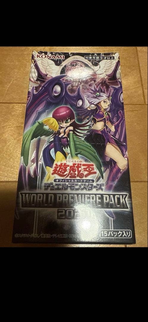 【ユットット】遊戯王　BOX 4点セット。