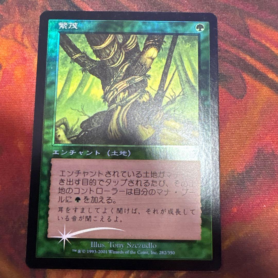 【Foil】《繁茂/Wild Growth》[7ED]日本語版