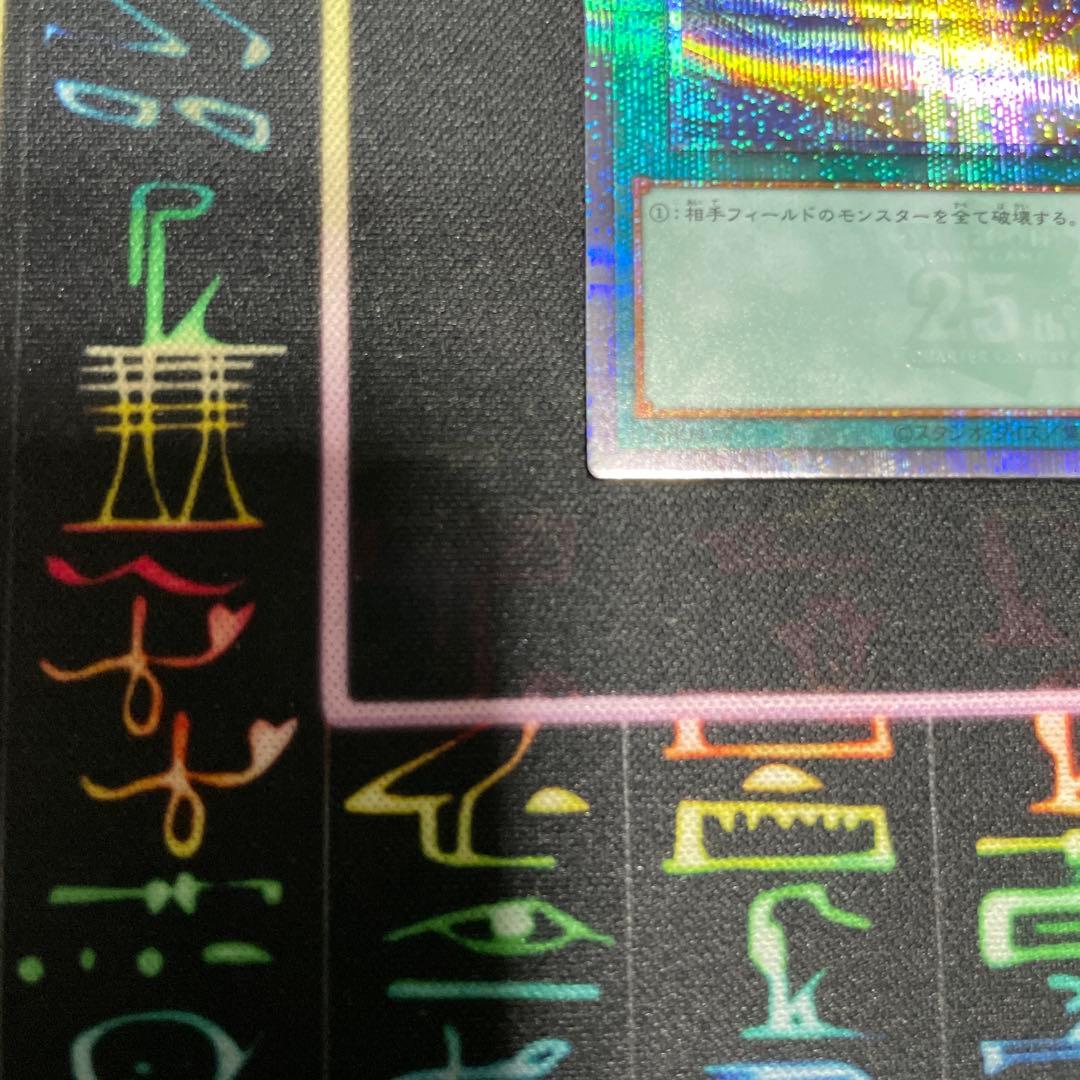 遊戯王：サンダーボルト25th（オシリスバージョン）