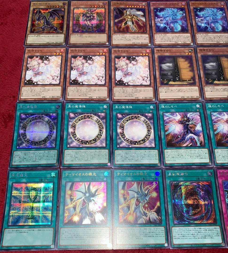 遊戯王　大会構築ブラックマジシャンデッキ40枚＋E X15枚+α