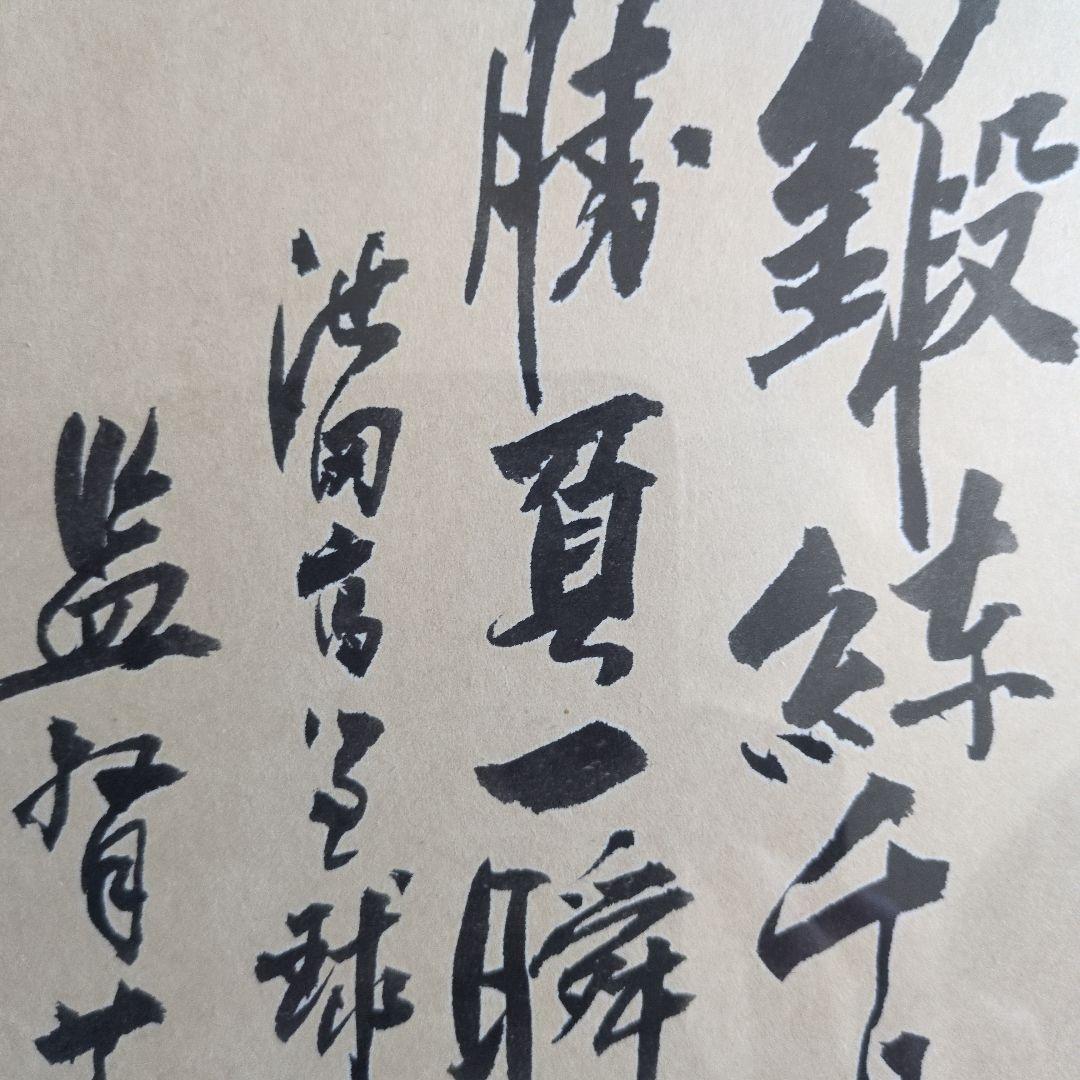 池田高校野球部元監督 蔦文也さん 名言サイン色紙 額付き 経年劣化あり