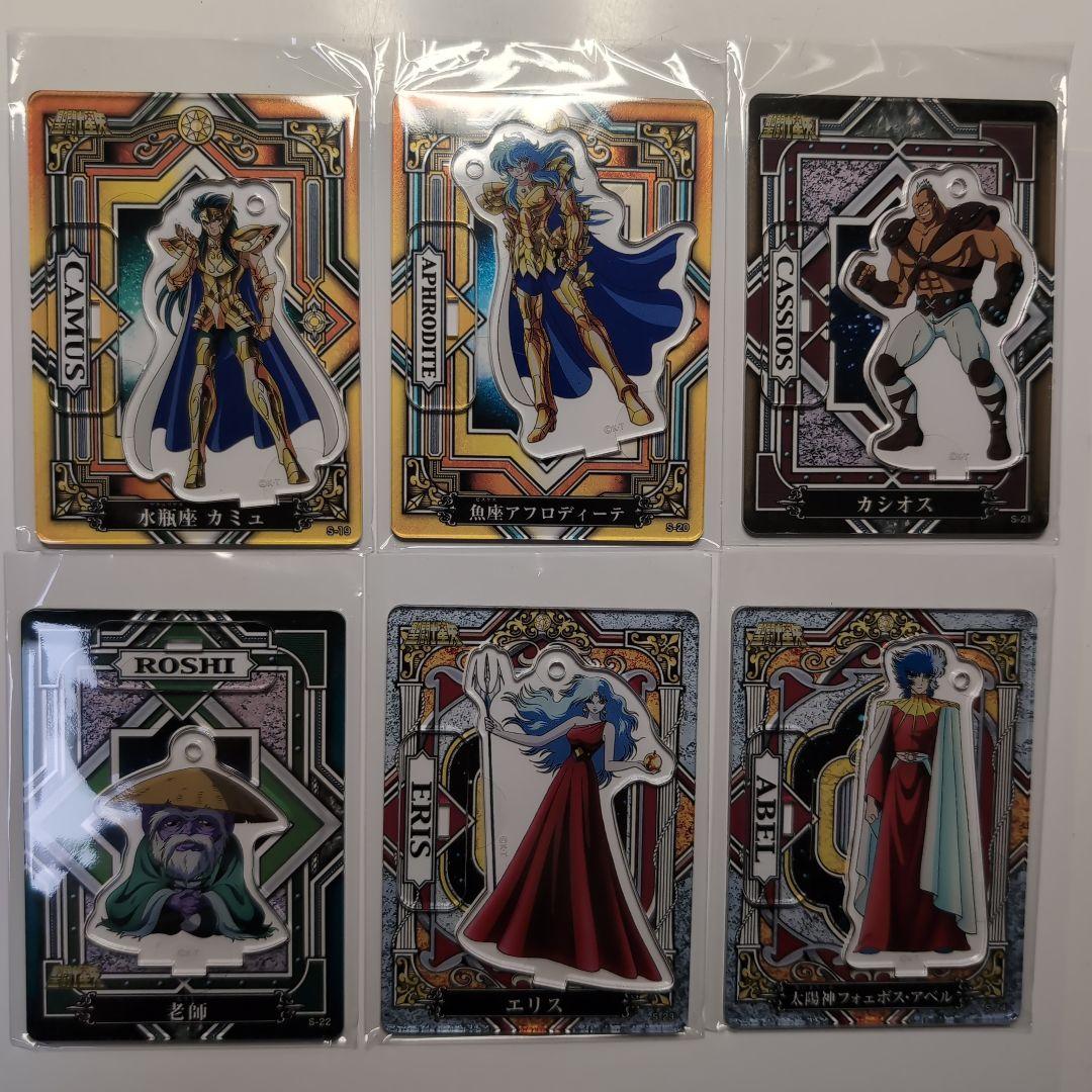 聖闘士星矢　アクリルdeカード 2弾　全25種