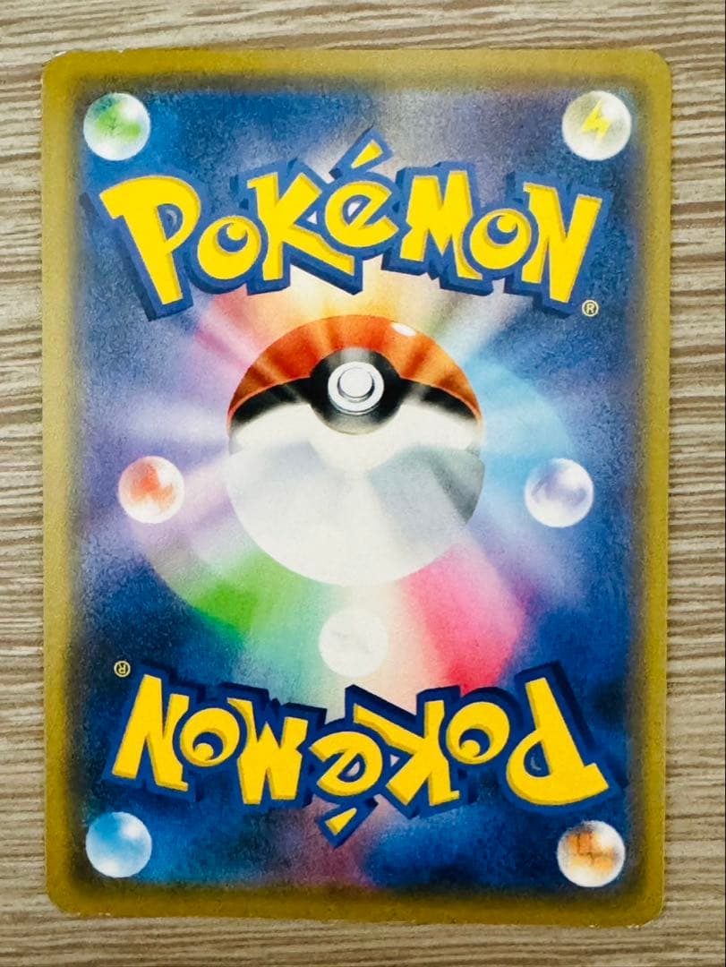 ポケカ　ピカチュウ　4枚セット　ポケモンカード