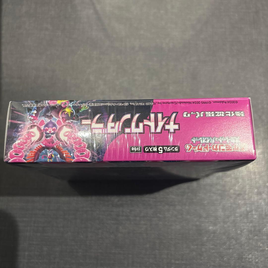 た*ん様 ナイトワンダラー 未開封シュリンク付き - メルカリ