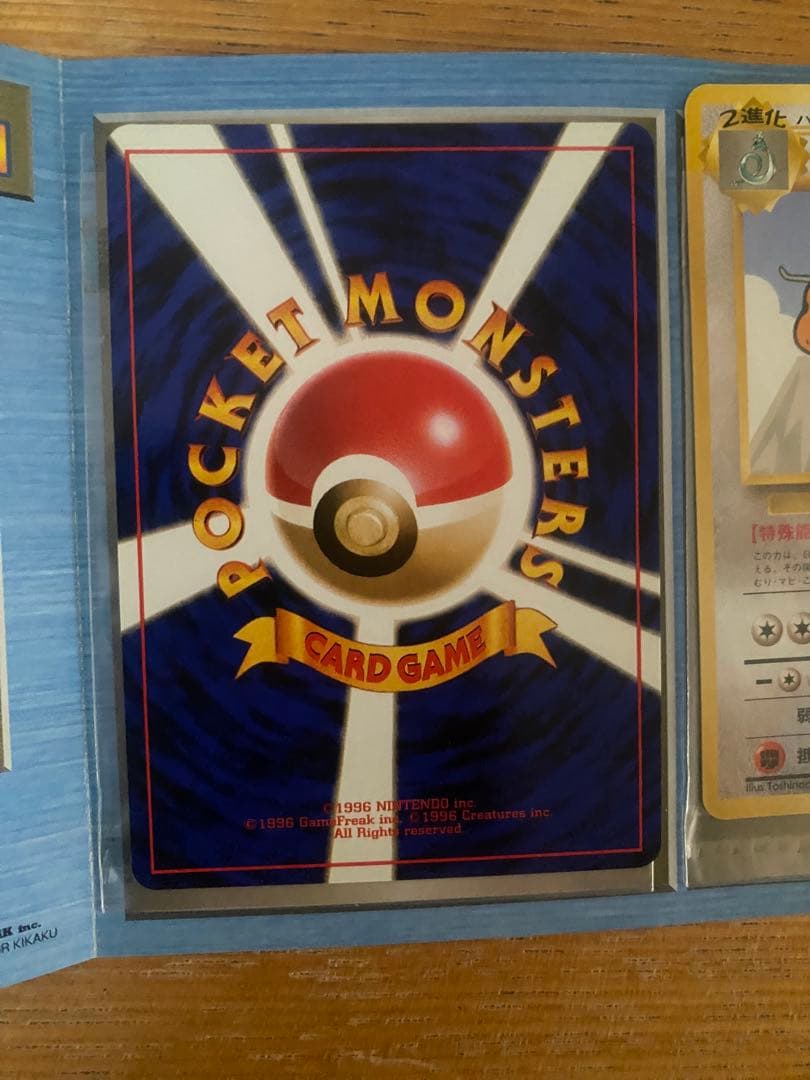 1998年　ANA　旧裏　そらをとぶピカチュウ　カイリュー　2枚セット