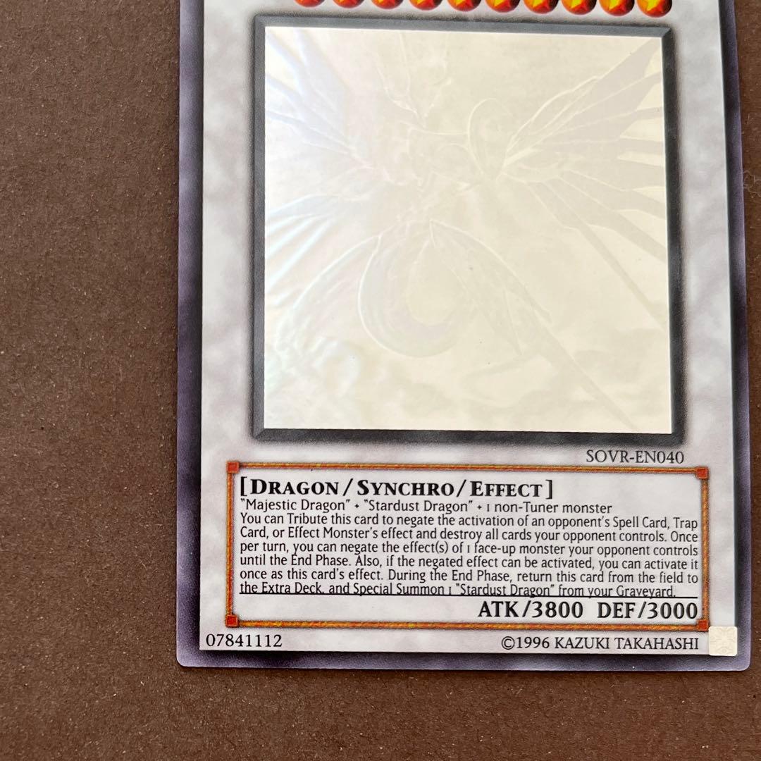遊戯王　セイヴァースタードラゴン　英語　sovr ホロ　ゴースト