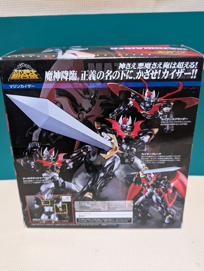 スーパーロボット超合金　マジンガーZERO　マジンカイザー セット販売