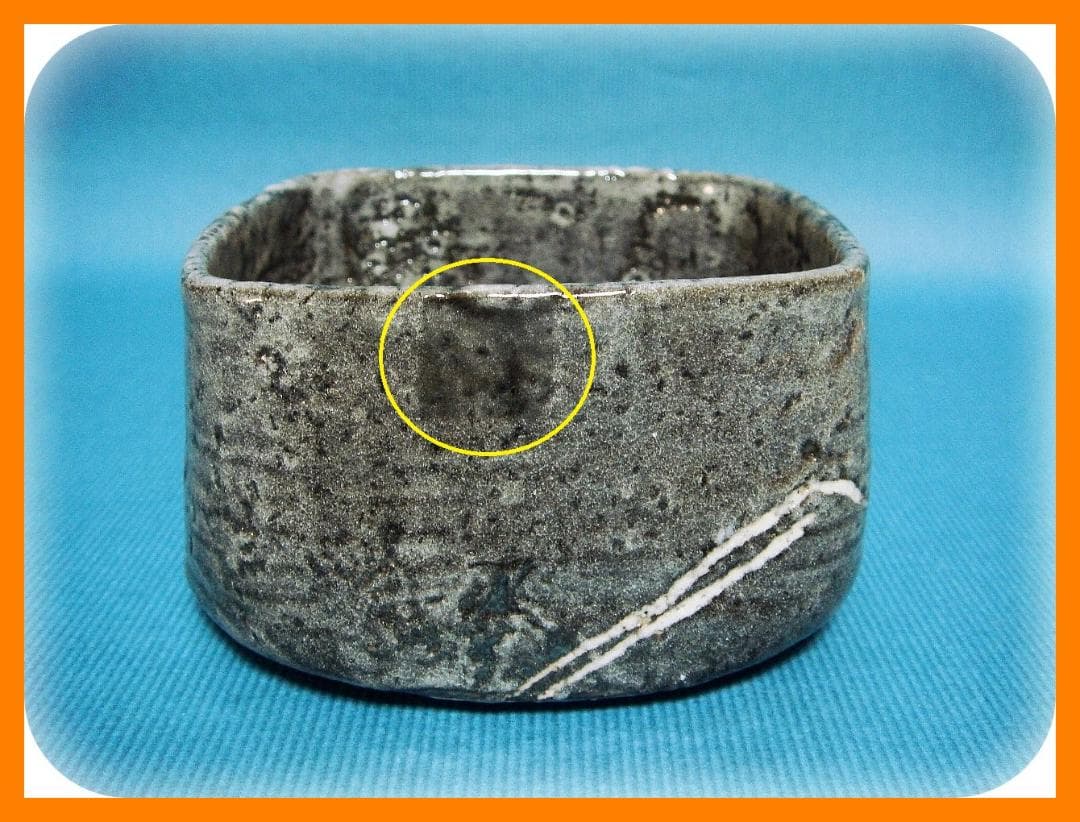 506『鼠志野 角鉢』 /骨董品 古美術 アンティーク 古玩