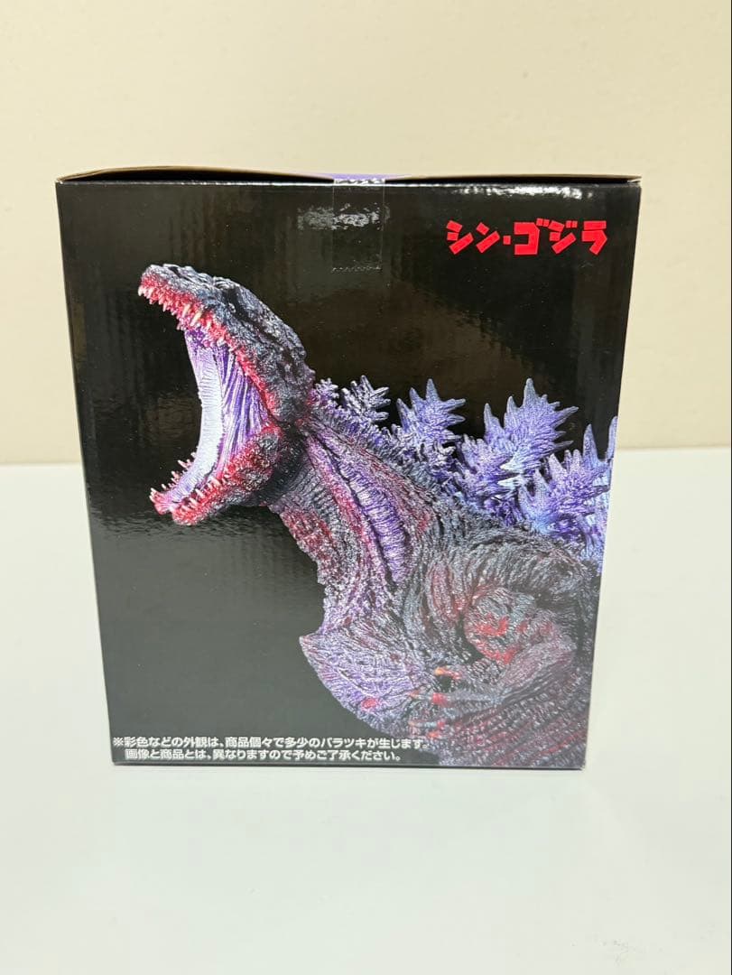 [未開封] 一番くじゴジラ怪獣乱舞　B賞ゴジラ（2016）