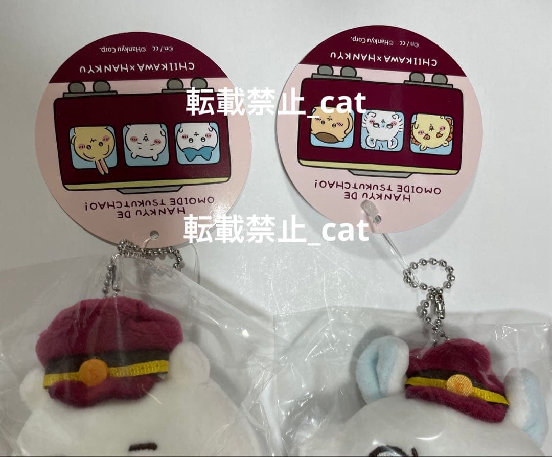 ちいかわ　阪急電車なマスコット　4点セット　ちいかわ、ハチワレ、うさぎ、モモンガ