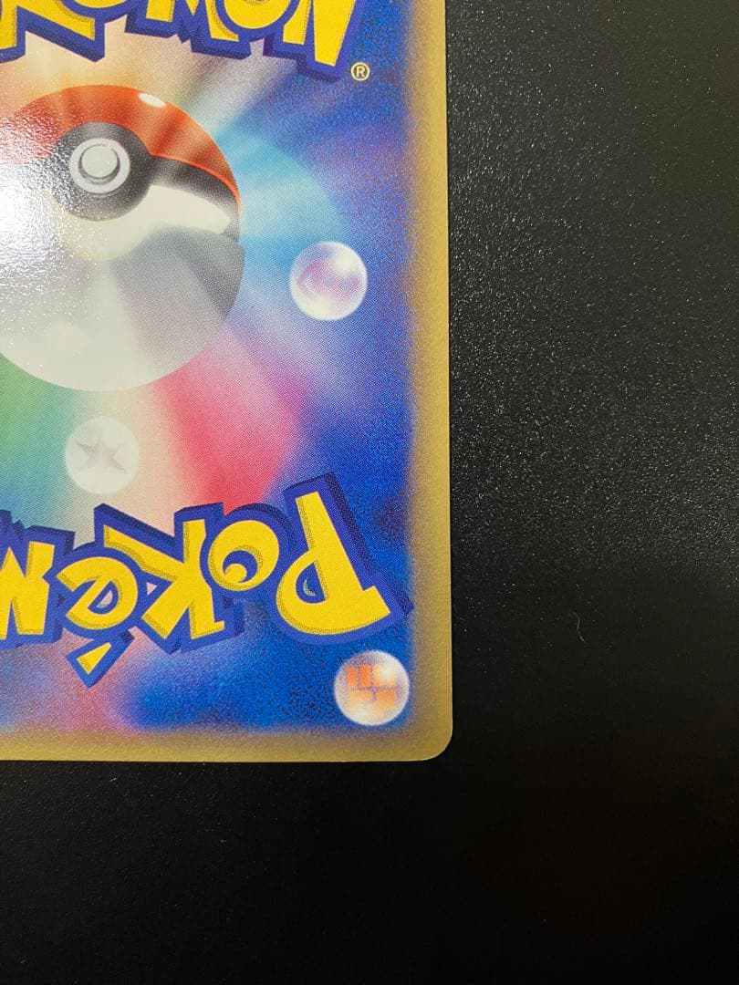 ポケモンカード カイリューex デルタ種 Dragonite 151 ②