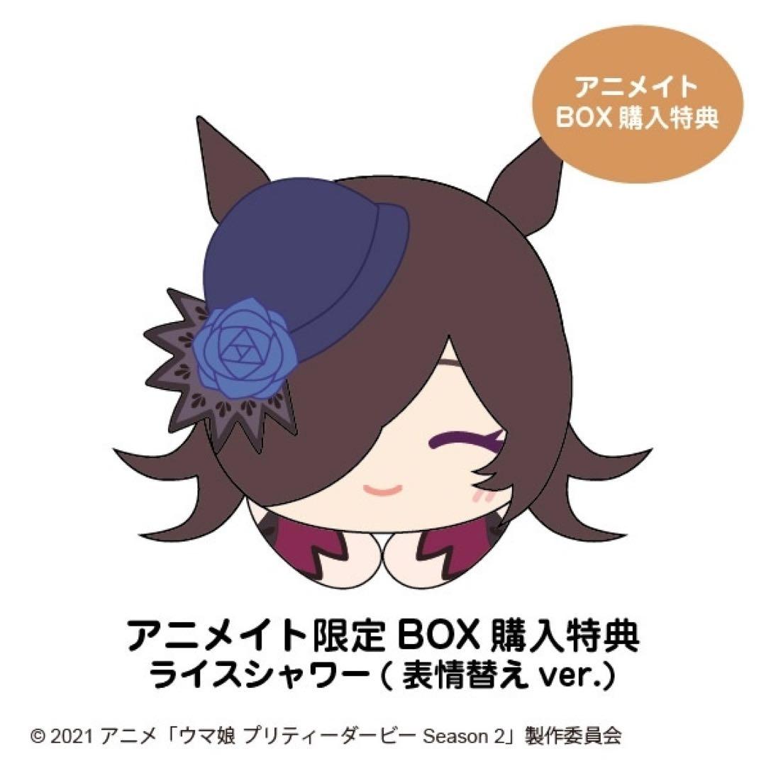 ウマ娘　はぐキャラコレクション2 未開封BOX アニメイト特典付