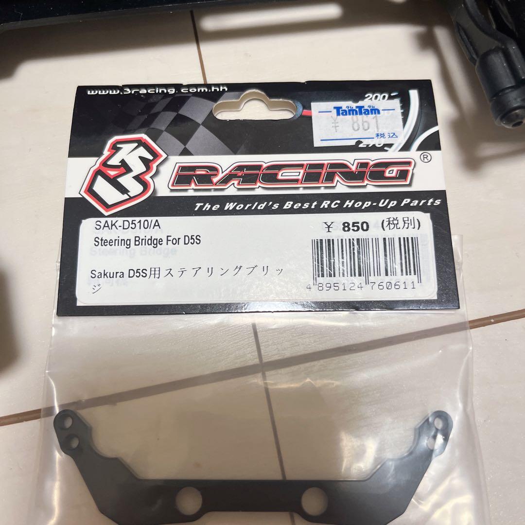 【動作確認済】3レーシング サクラD5S