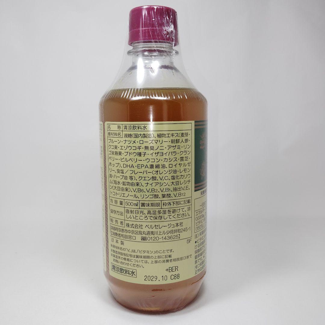 ベルセレージュ ファミリーコンクドリンク、ナチュラルコンクドリンク