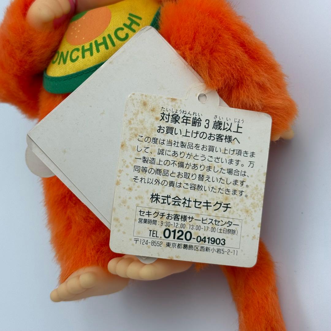 ✨レア✨ ご当地モンチッチ6体セット