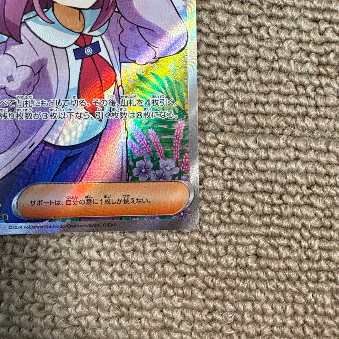 タロ【SR】ステラミラクル【sv7】124/102 - メルカリ