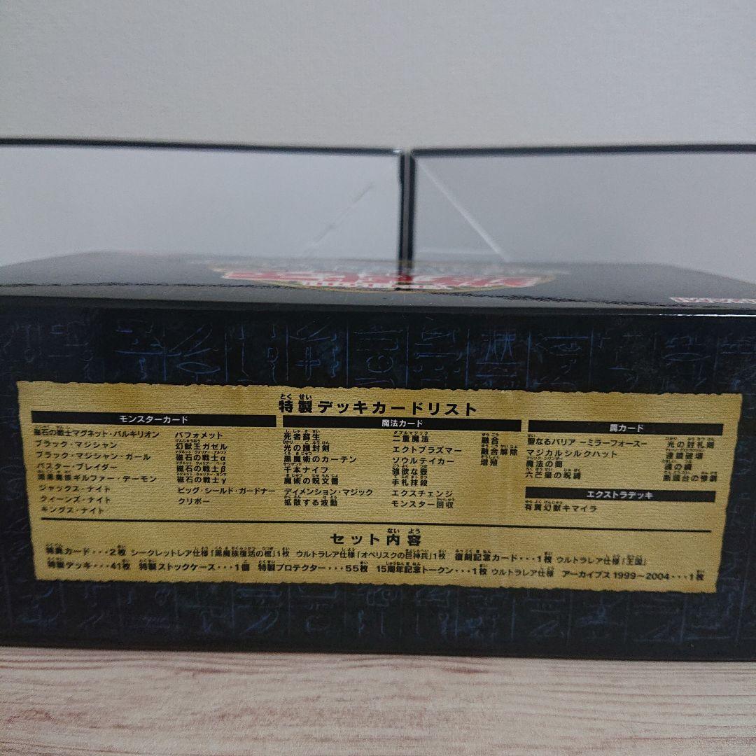 遊戯王OCG 決闘王の記憶 ③種類セット