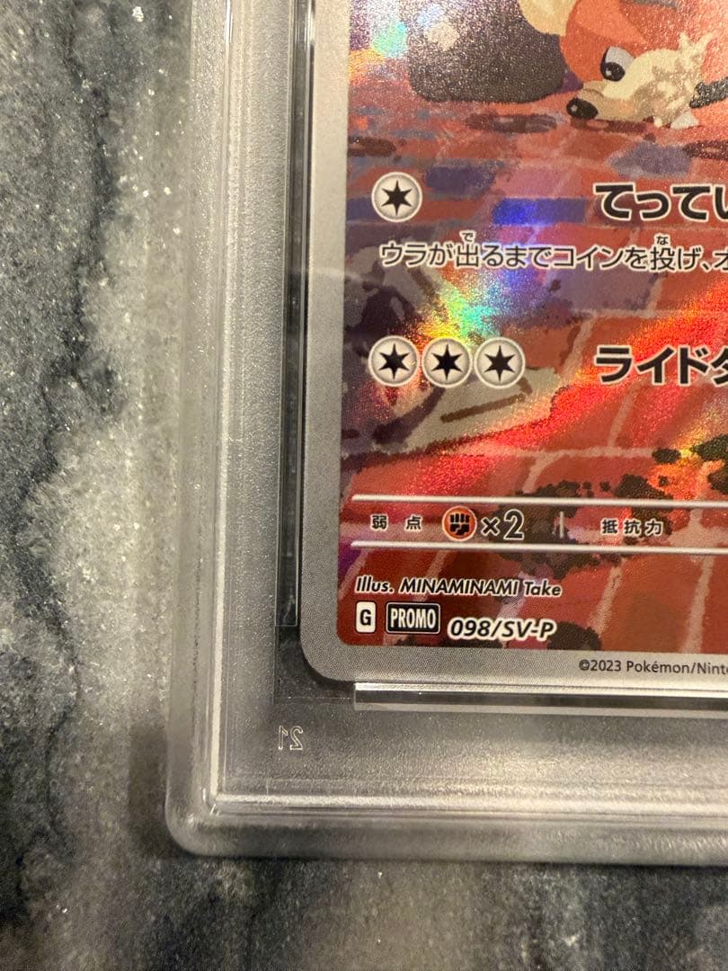 【PSA10】名探偵ピカチュウ 098/SV-P ポケモンカード GEM MT