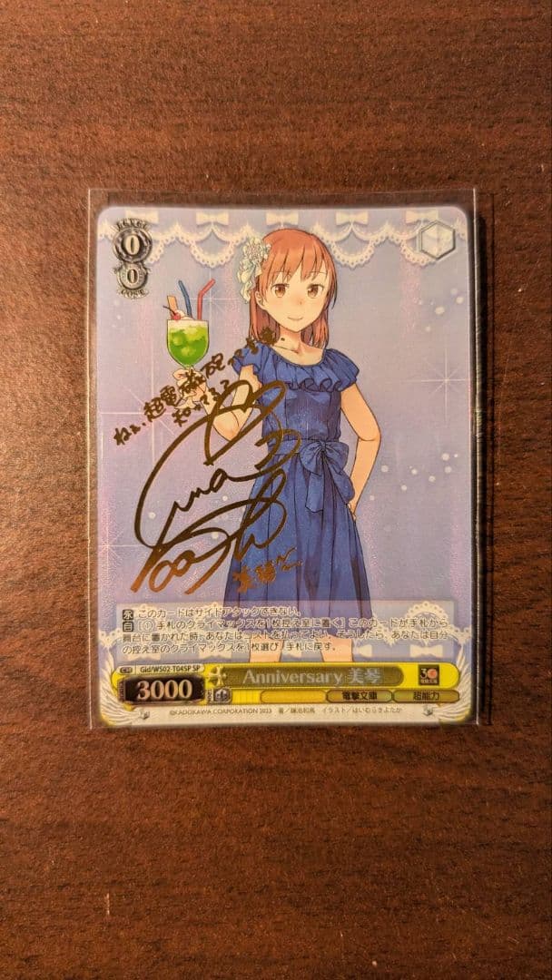 ヴァイスシュヴァルツ SEC L.U.V 姫崎莉波 ヴァイスシュヴァルツ L.U.V