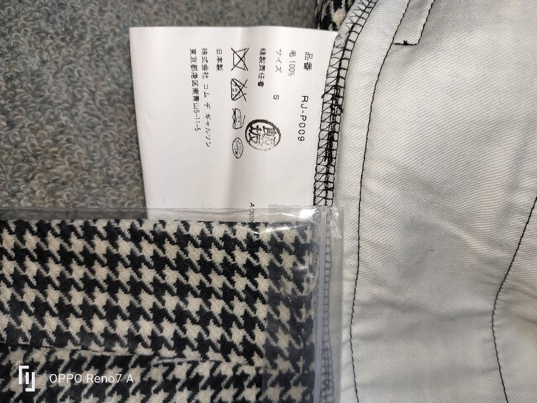 コムコムCOMEdesGARCONS千鳥柄かぼちゃパンツ