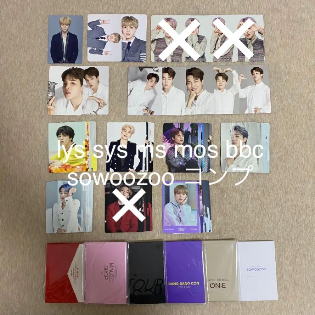 ミニフォト ジミン コンプ BTS セール中 WINGSミニフォト Ver.2 ジミン コンプセット