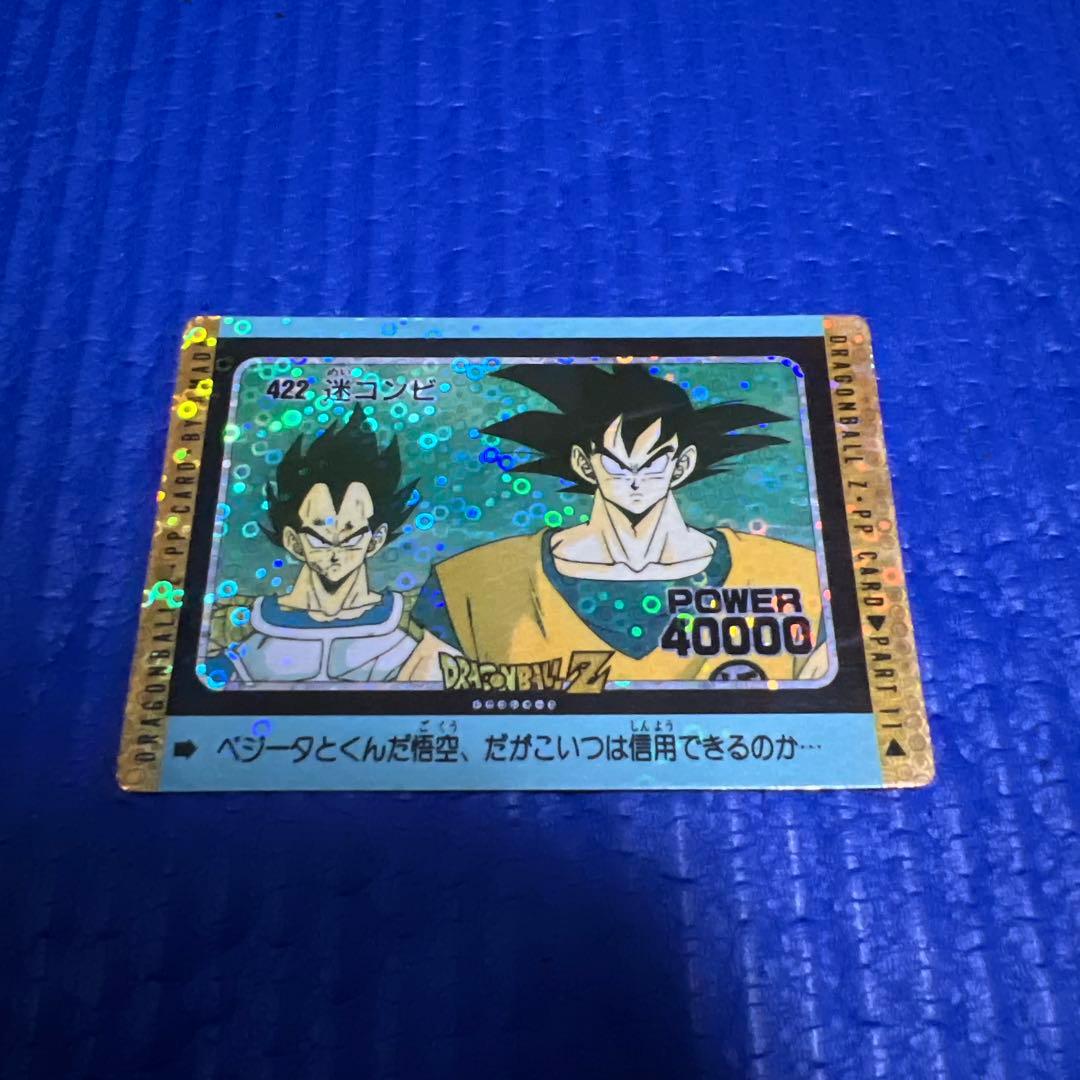 ドラゴンボールカードダス422 迷コンビアマダ孫悟空ベジータ