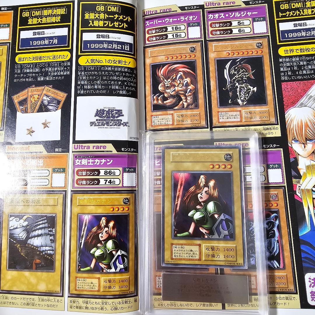 女剣士カナン 初期 ウルトラレア プロモ 400枚限定 ARS 鑑定書付き