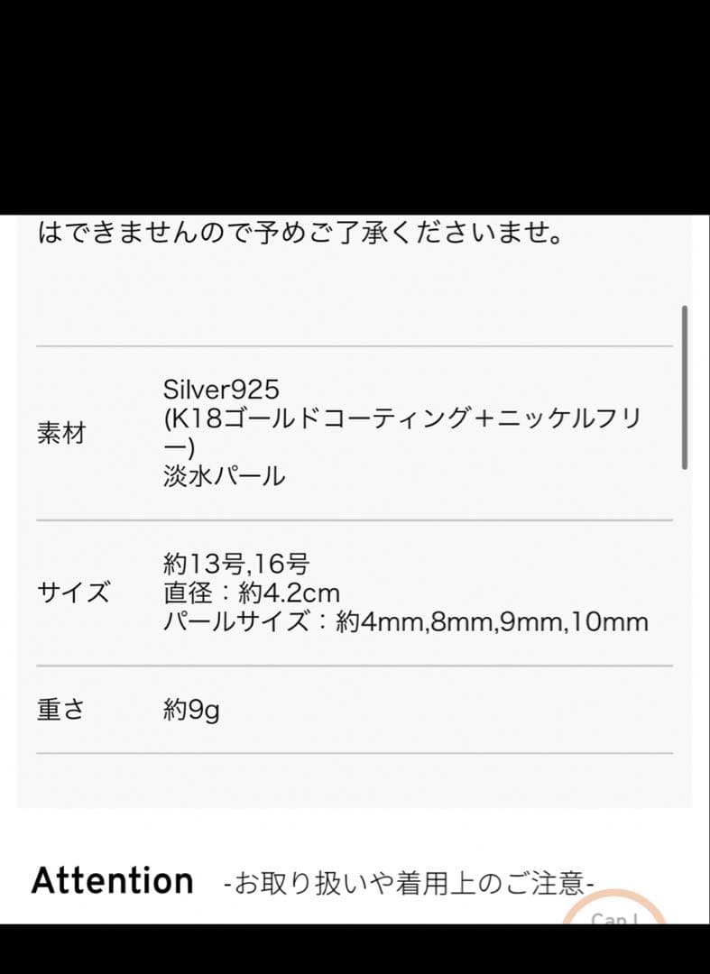 ステラハリウッド　リング